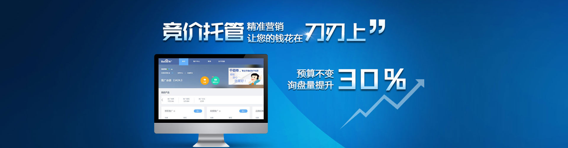 张掖sem代运营
